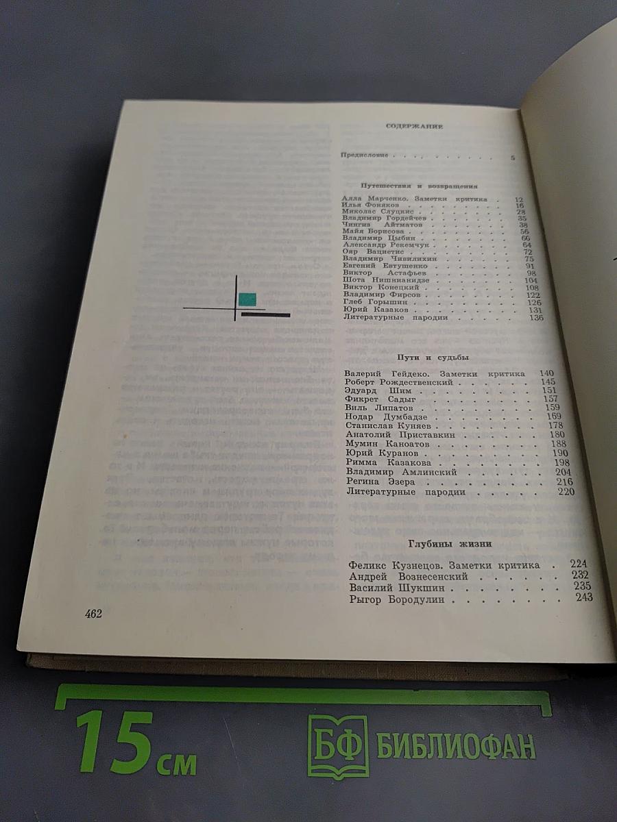 Мы - молодые