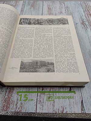 Большая Советская Энциклопедия. Том 1: А-Ангоб