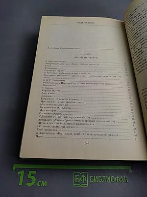 Избранные сочинения