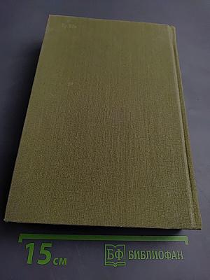 Избранные сочинения