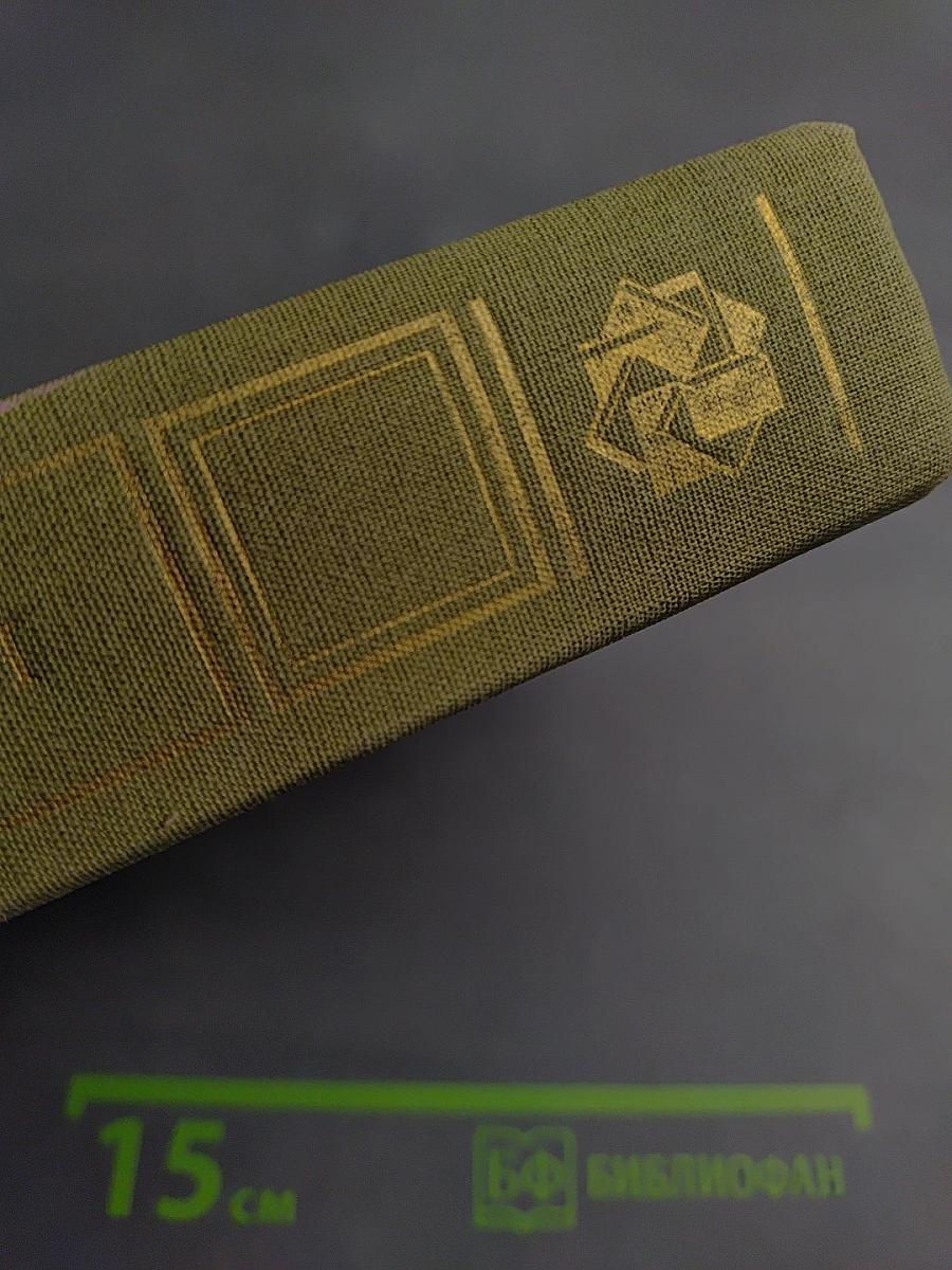 Избранные сочинения