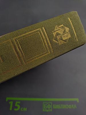 Избранные сочинения