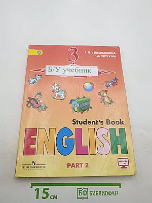 Английский язык. Student's Book. 3 класс. Часть 2
