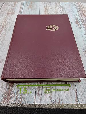 Большая Советская Энциклопедия. Том 7: Гоголь-Дебит