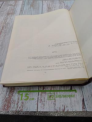 Большая Советская Энциклопедия. Том 7: Гоголь-Дебит