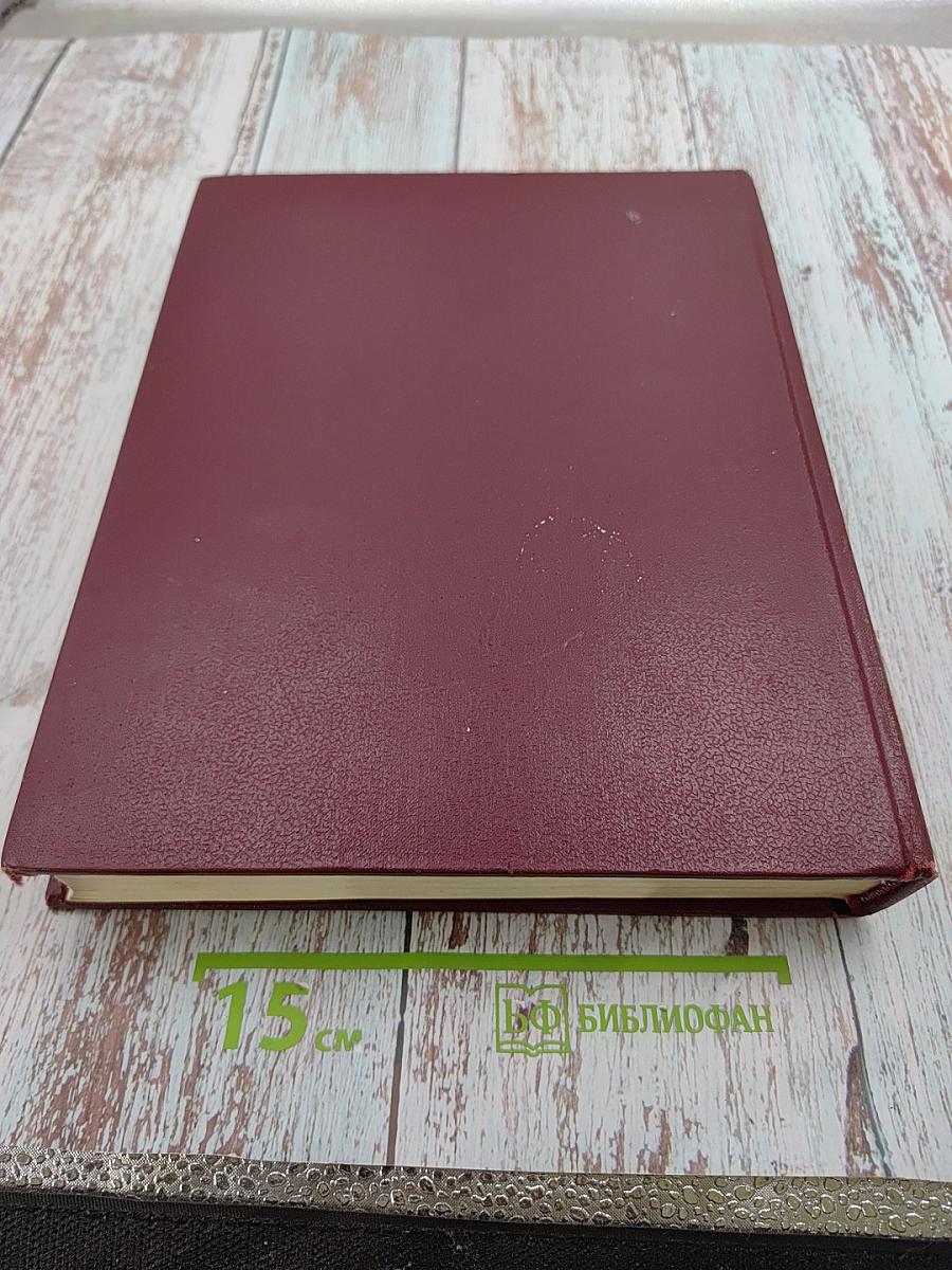 Большая Советская Энциклопедия. Том 7: Гоголь-Дебит