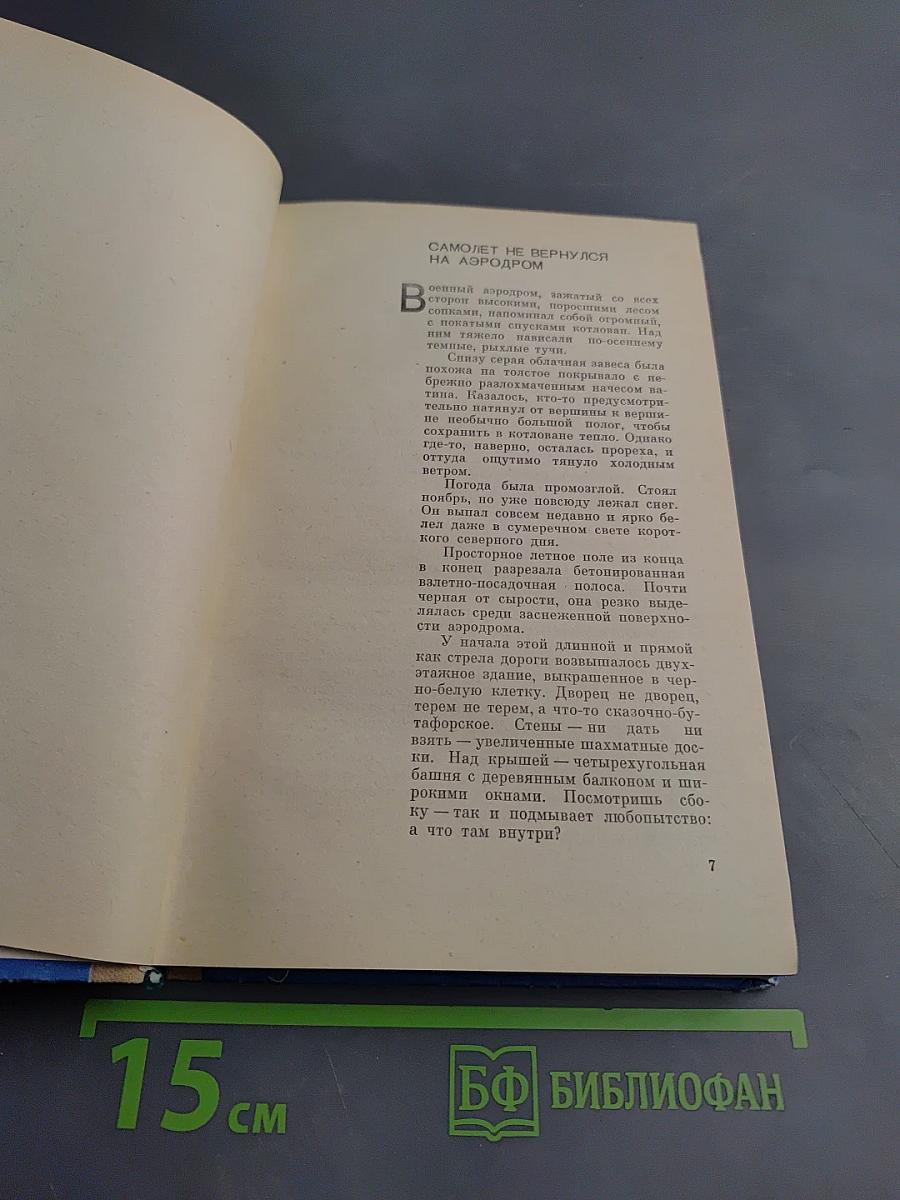 Полет на заре