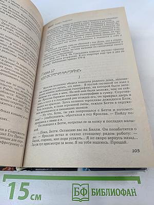 Рыцари Галактики