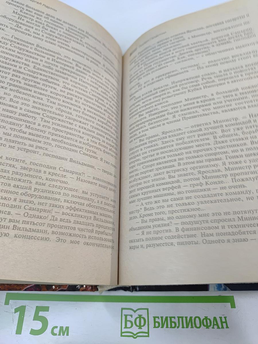 Рыцари Галактики