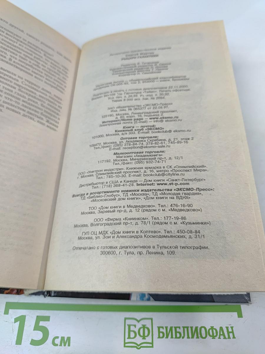 Рыцари Галактики