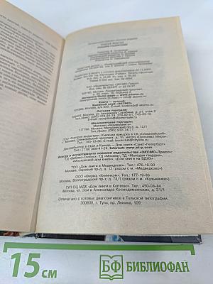 Рыцари Галактики