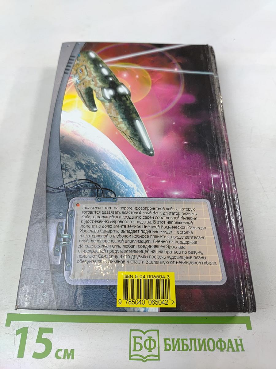 Рыцари Галактики