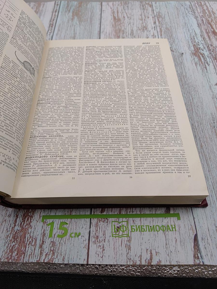 Большая Советская Энциклопедия, Том 8