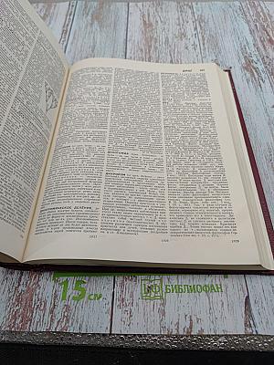 Большая Советская Энциклопедия, Том 8