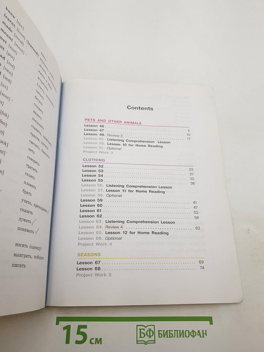 Английский язык. Student's Book. 3 класс. Часть 2