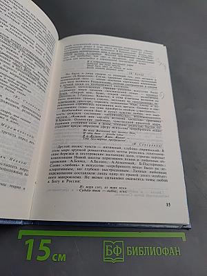 Искусство «Серебряного века»