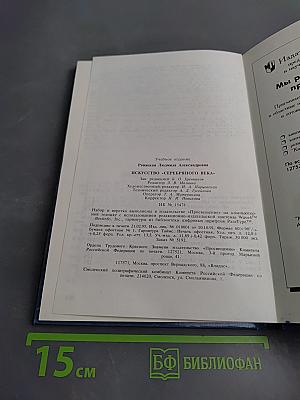 Искусство «Серебряного века»