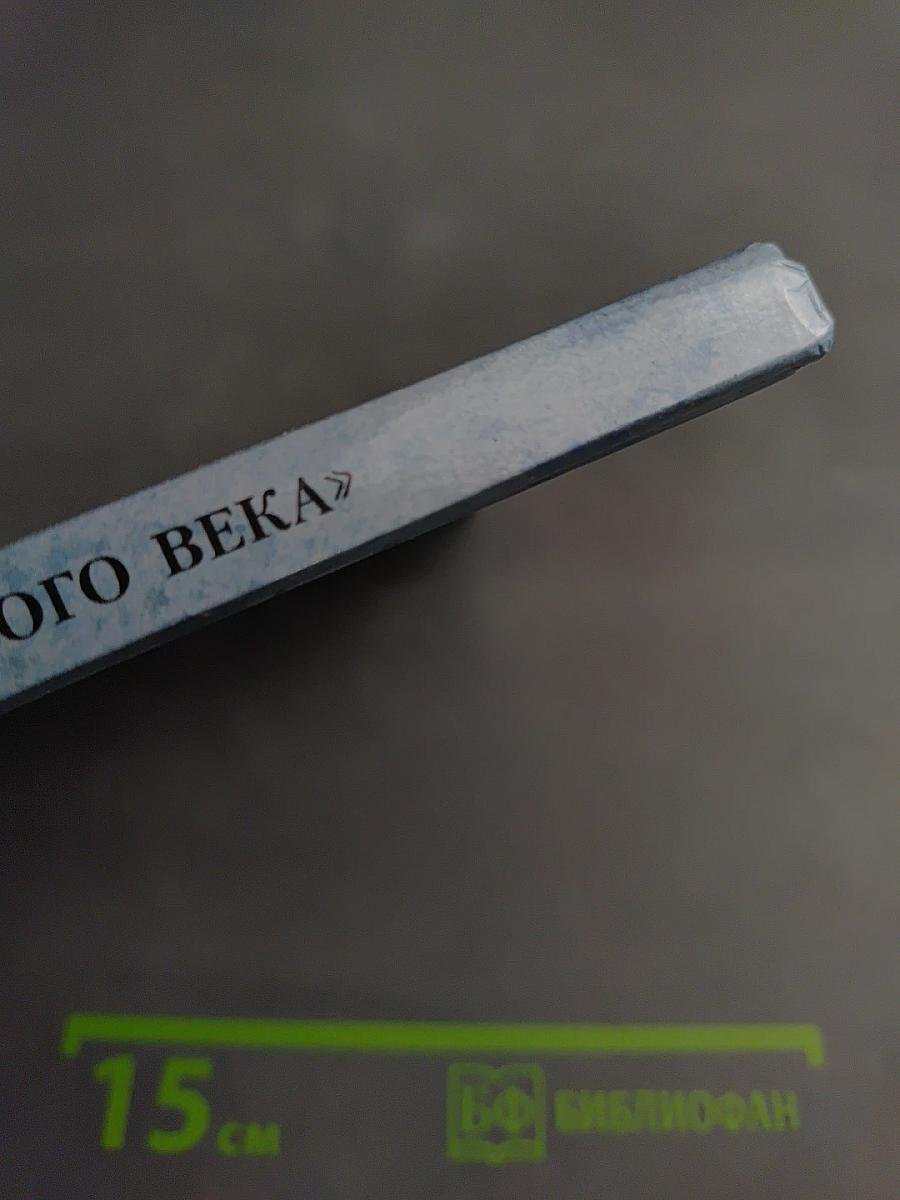 Искусство «Серебряного века»