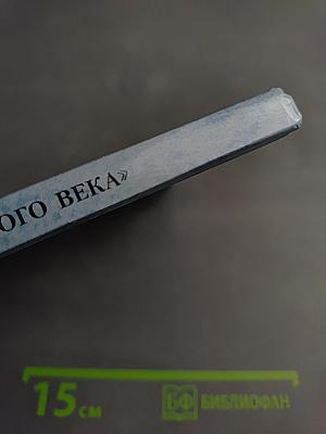 Искусство «Серебряного века»