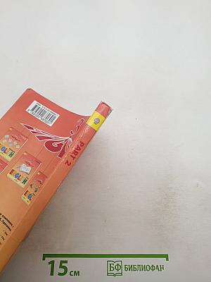Английский язык. Student's Book. 3 класс. Часть 2