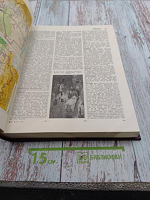 Большая Советская Энциклопедия, том 29