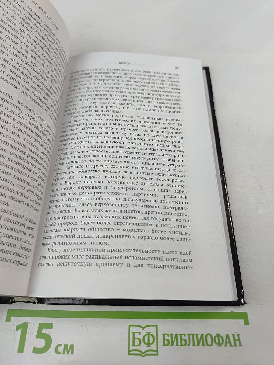 Выбор: Мировое господство или глобальное лидерство