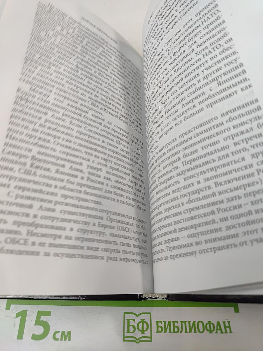 Выбор: Мировое господство или глобальное лидерство