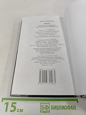 Выбор: Мировое господство или глобальное лидерство