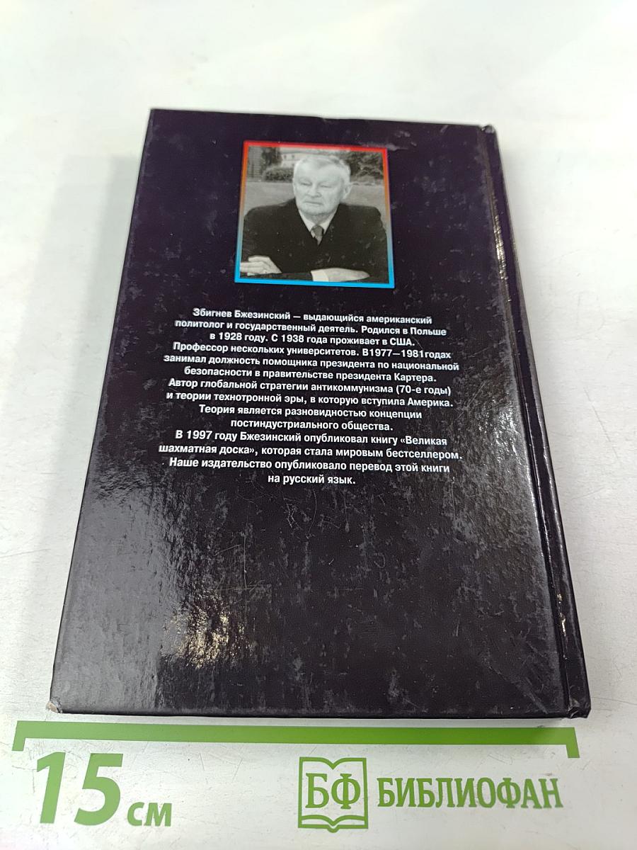 Выбор: Мировое господство или глобальное лидерство