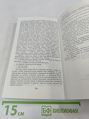 Разин Степан