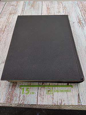 Физическая энциклопедия. Том 3. Магнитоплазменный - Нойнгауза теорема