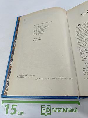 Мир приключений