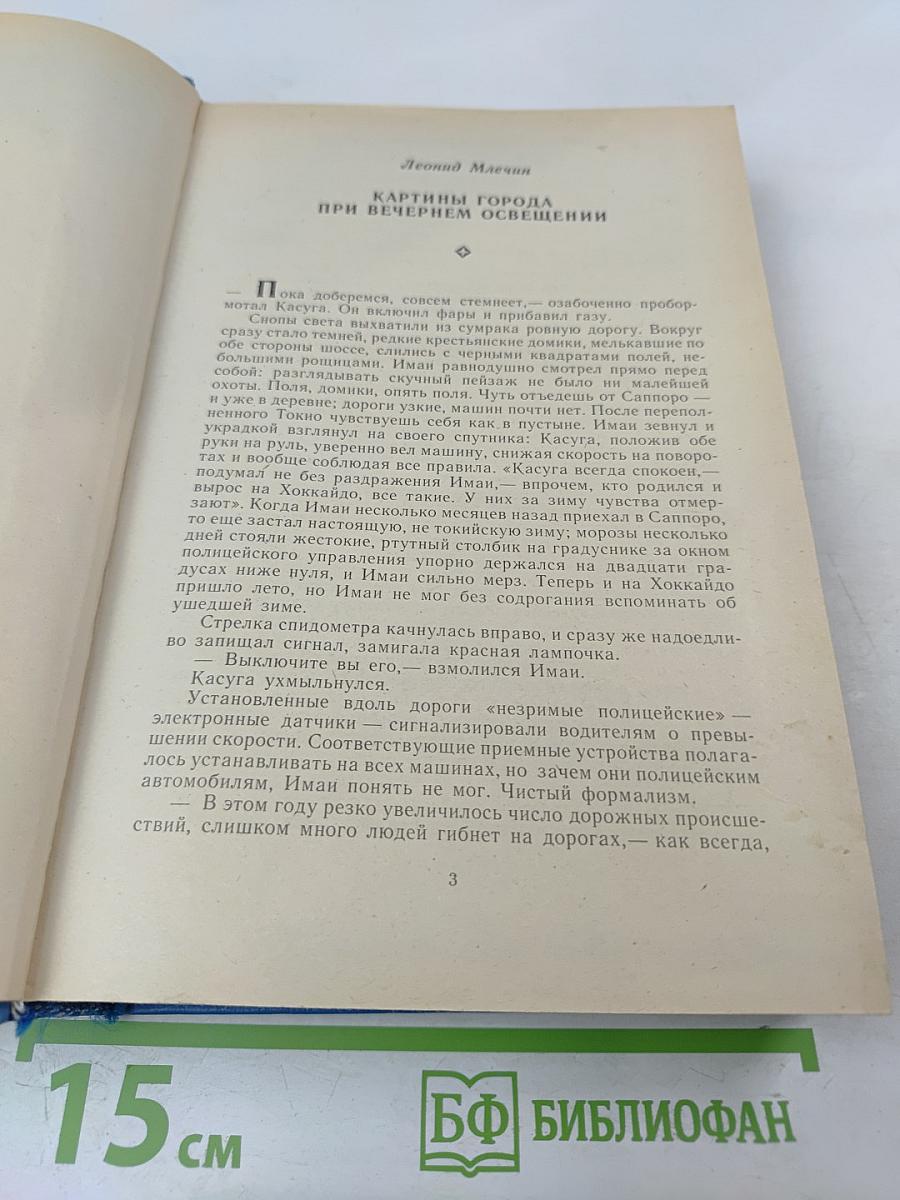 Мир приключений