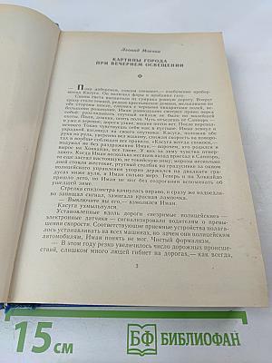 Мир приключений