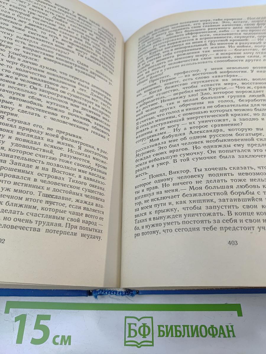 Мир приключений