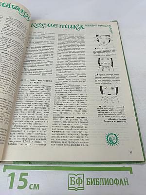 Вам, милые женщины