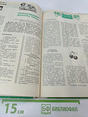 Вам, милые женщины