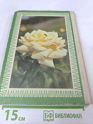 Вам, милые женщины