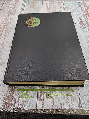 Физическая энциклопедия, том 4 (поинтинга – робертсона стримеры)