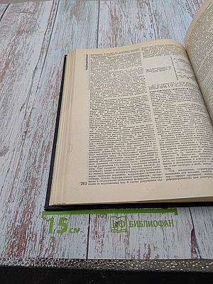 Физическая энциклопедия, том 4 (поинтинга – робертсона стримеры)