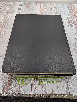 Физическая энциклопедия, том 4 (поинтинга – робертсона стримеры)