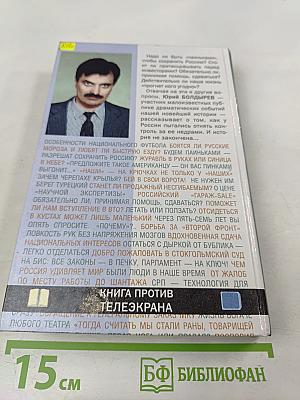 Похищение Евразии