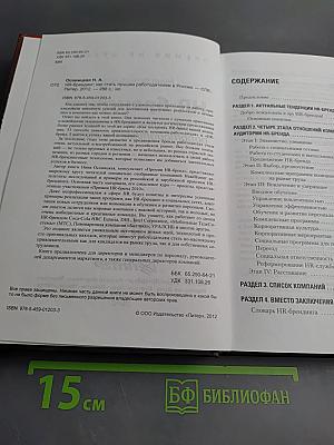 HR-брендинг как стать лучшим работодателем в России