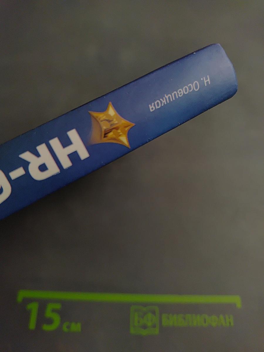 HR-брендинг как стать лучшим работодателем в России