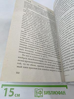 Гениальность и помешательство