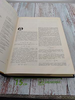 Физическая энциклопедия, том 2
