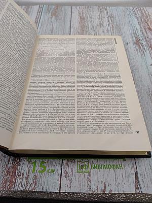 Физическая энциклопедия, том 2