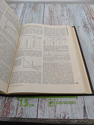 Физическая энциклопедия, том 2