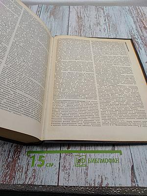 Физическая энциклопедия, том 2