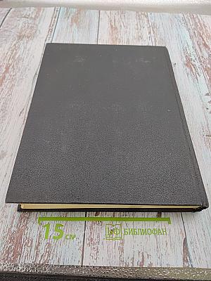 Физическая энциклопедия, том 2